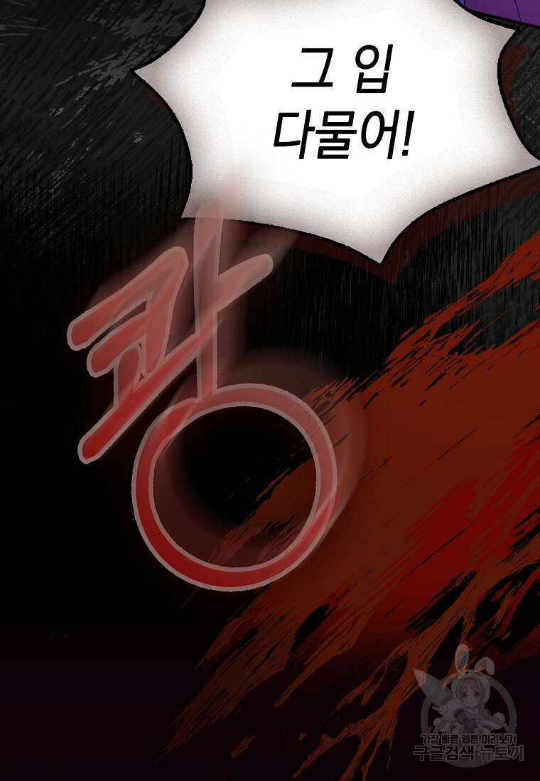 사라진 신데렐라 1화 70