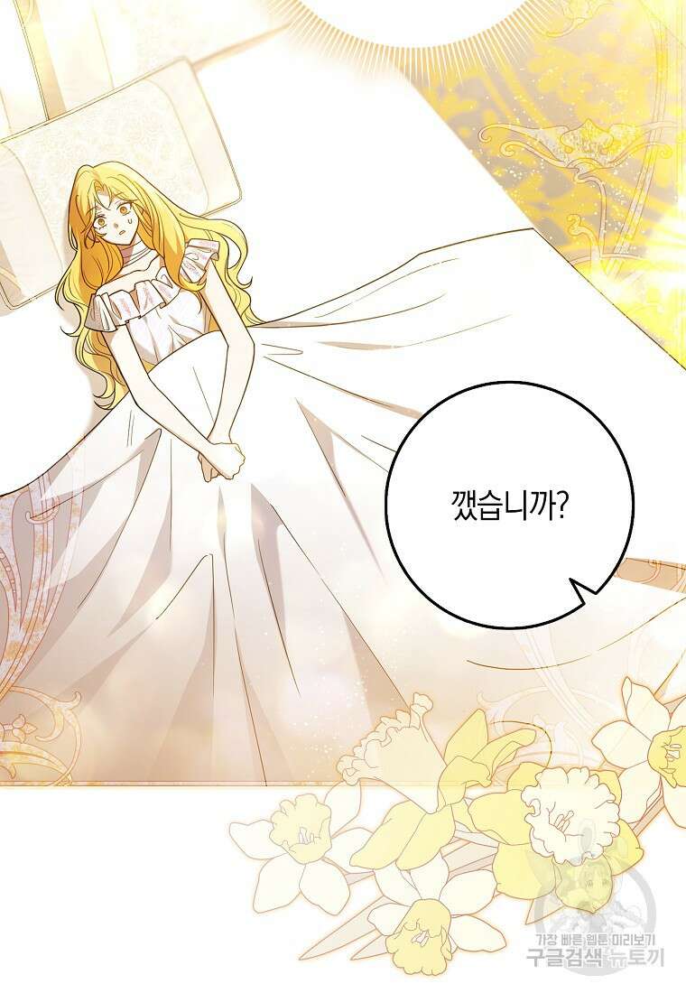 사라진 신데렐라 1화 73