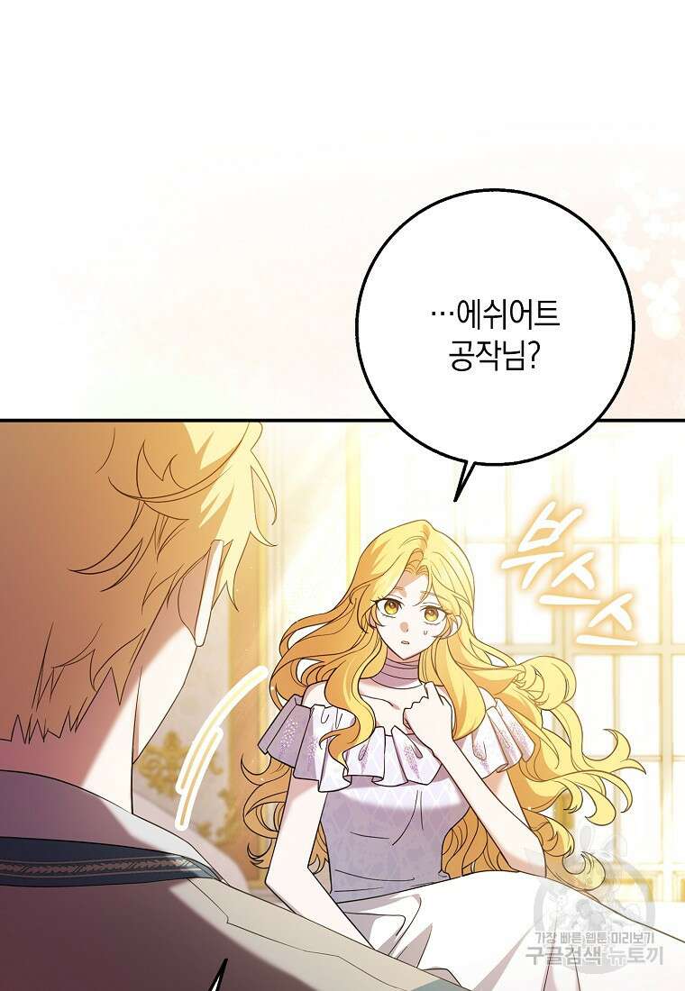 사라진 신데렐라 1화 74
