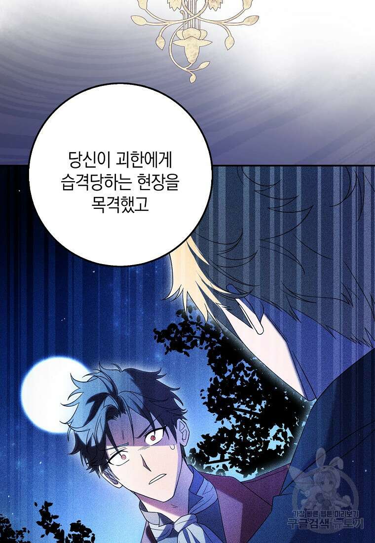 사라진 신데렐라 1화 77
