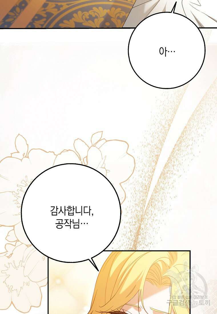 사라진 신데렐라 1화 79