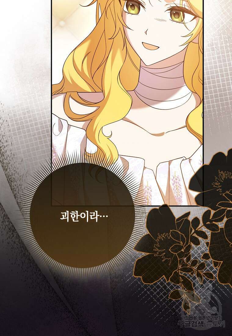 사라진 신데렐라 1화 80