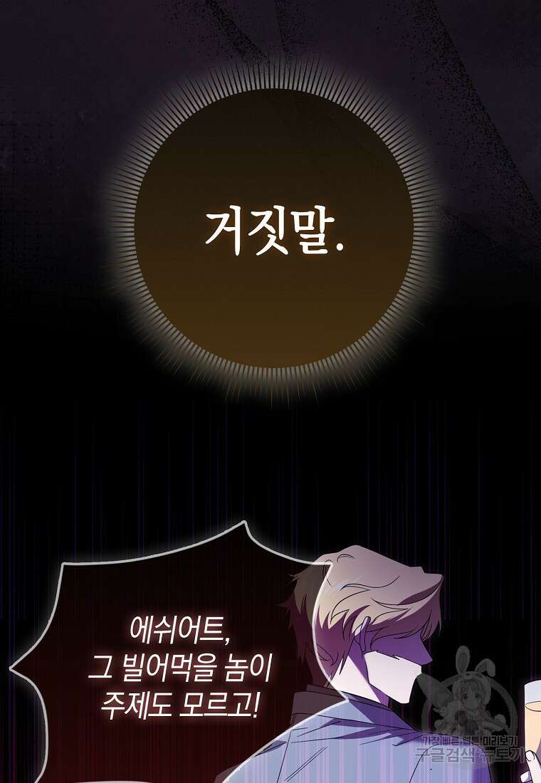 사라진 신데렐라 1화 81