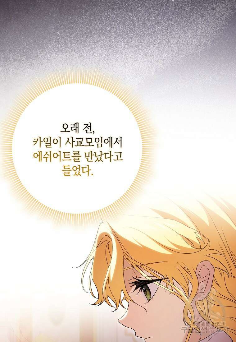 사라진 신데렐라 1화 83