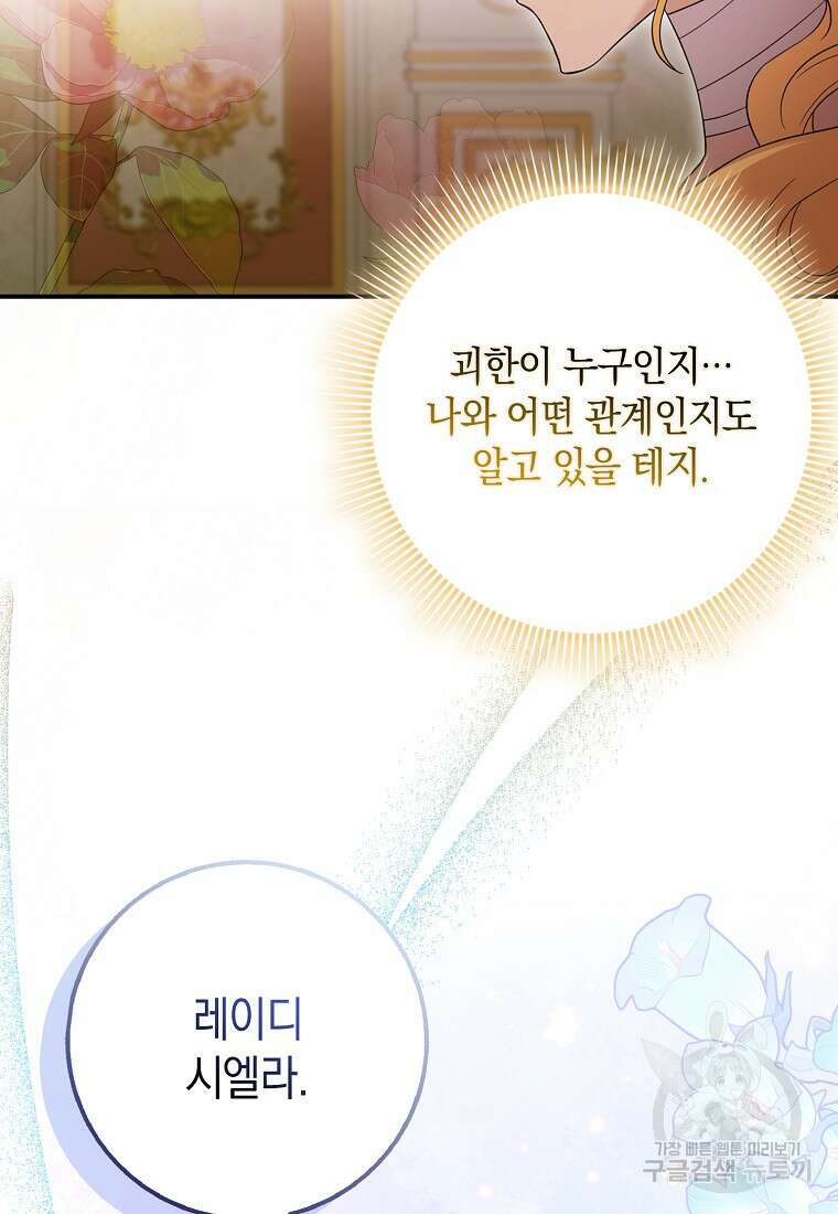 사라진 신데렐라 1화 84
