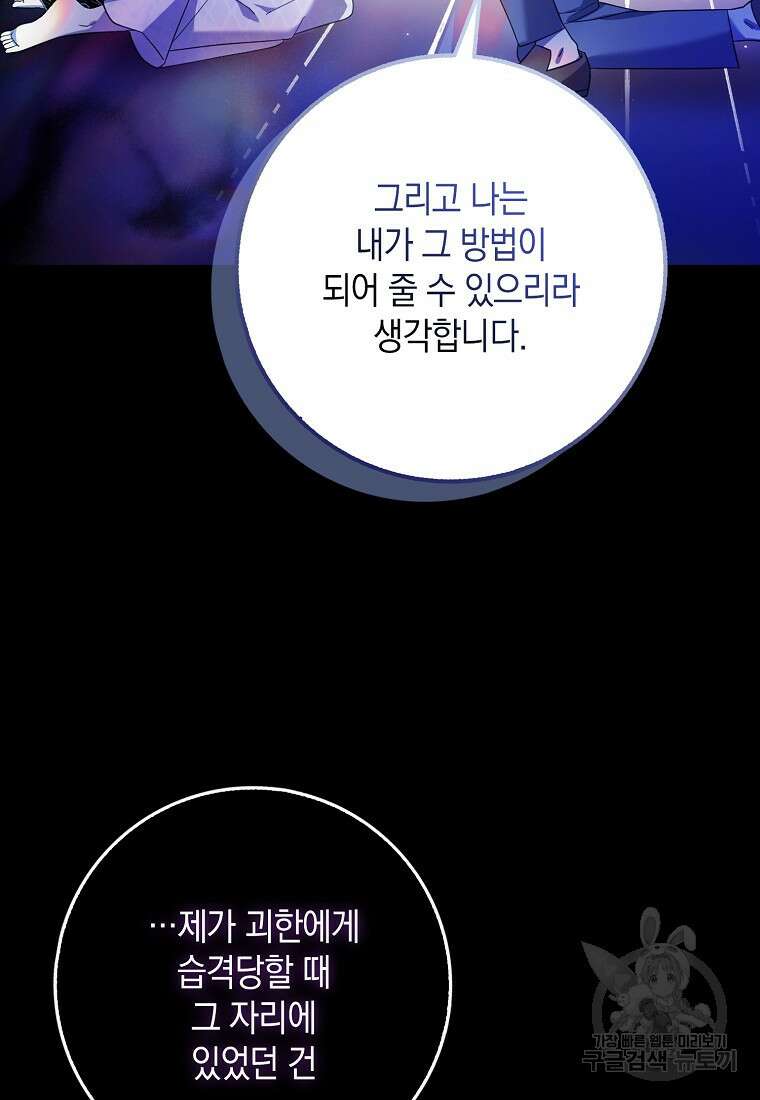 사라진 신데렐라 1화 88