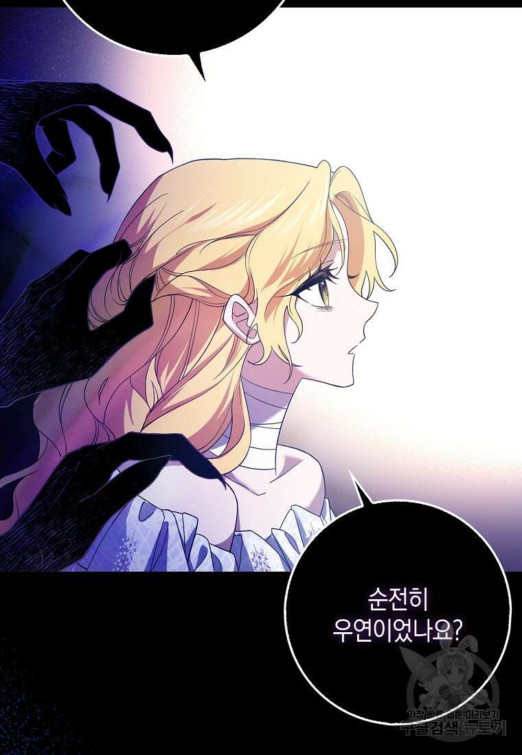사라진 신데렐라 1화 89