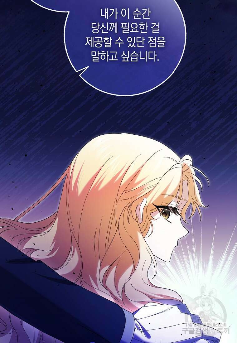 사라진 신데렐라 1화 91