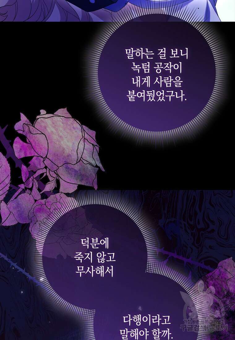 사라진 신데렐라 1화 92