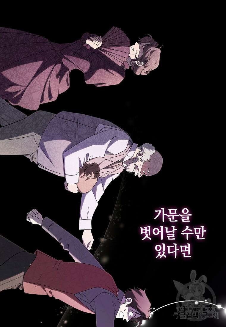 사라진 신데렐라 1화 95