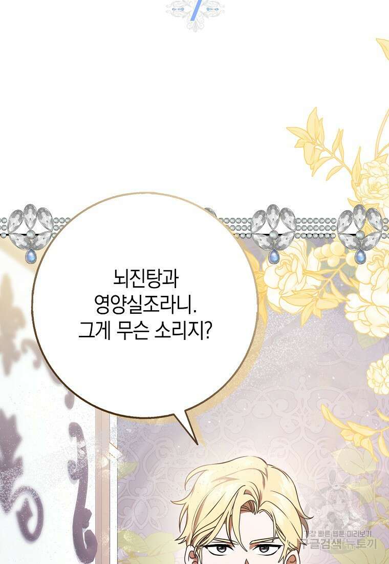 사라진 신데렐라 7화 2