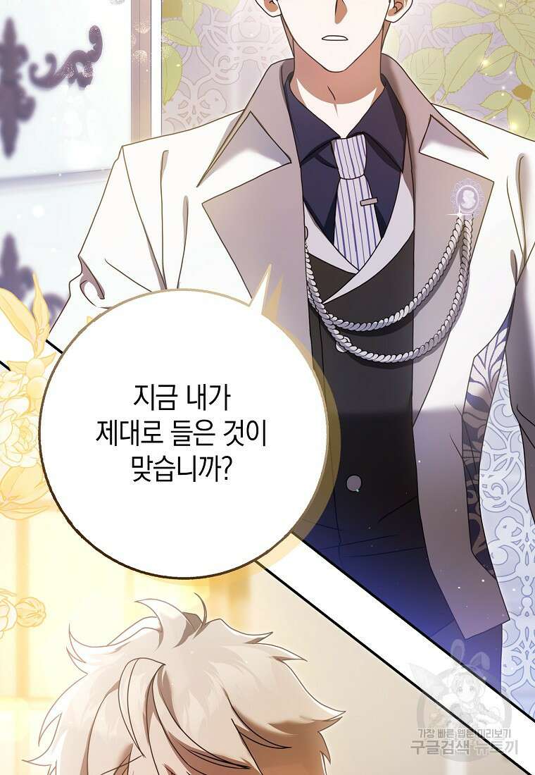 사라진 신데렐라 7화 3