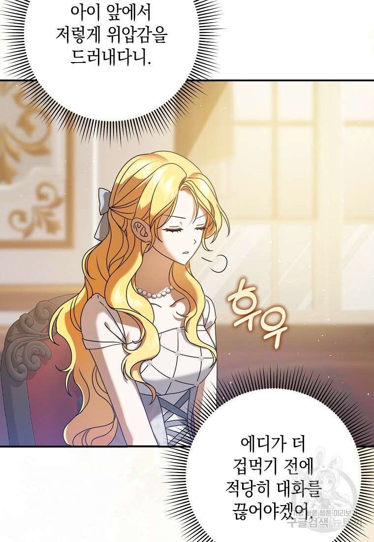 사라진 신데렐라 7화 5