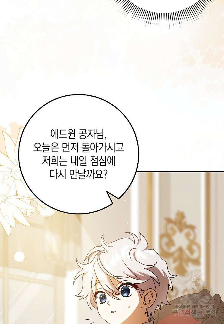 사라진 신데렐라 7화 6
