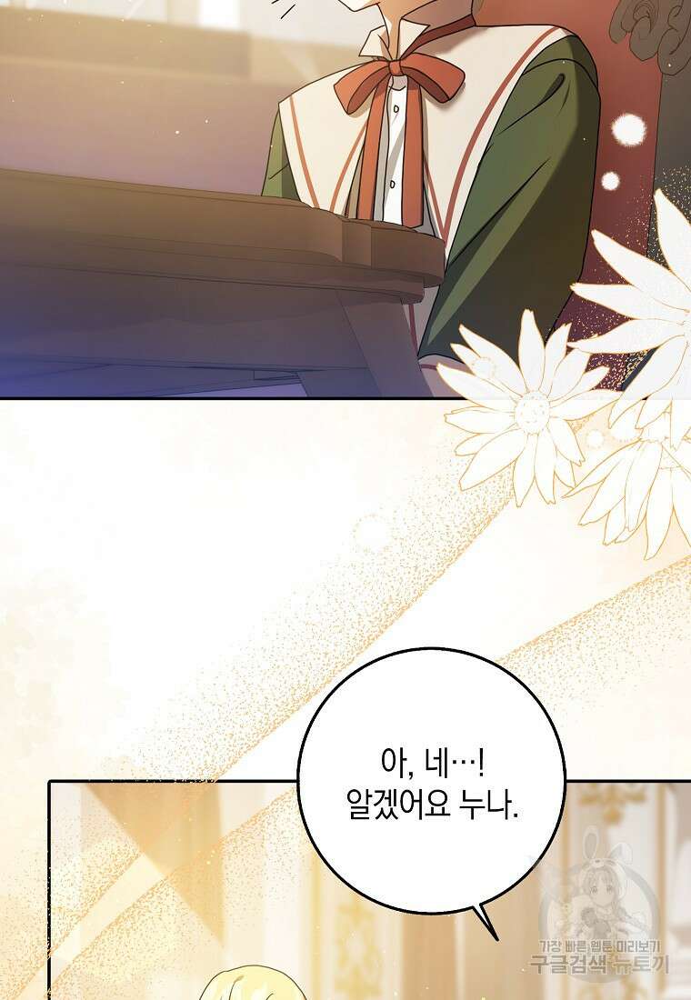 사라진 신데렐라 7화 7