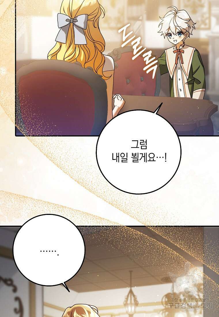 사라진 신데렐라 7화 8