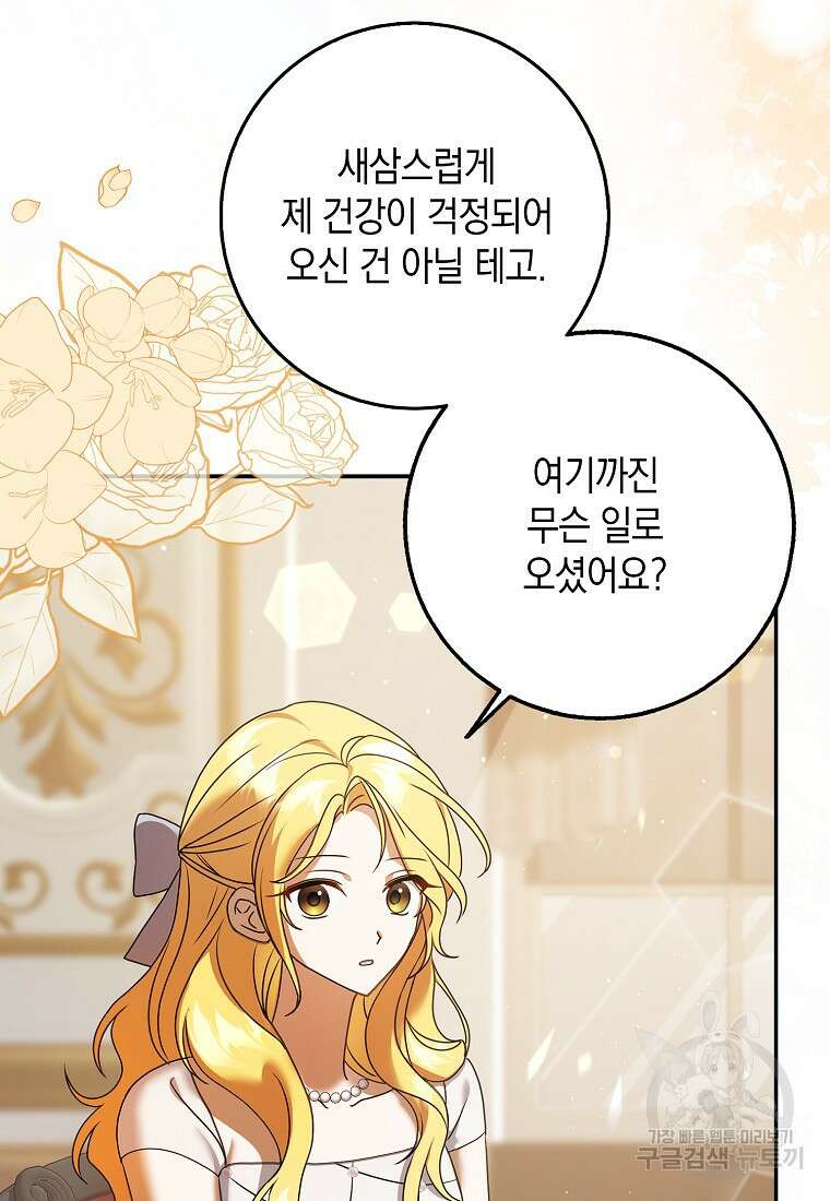사라진 신데렐라 7화 10