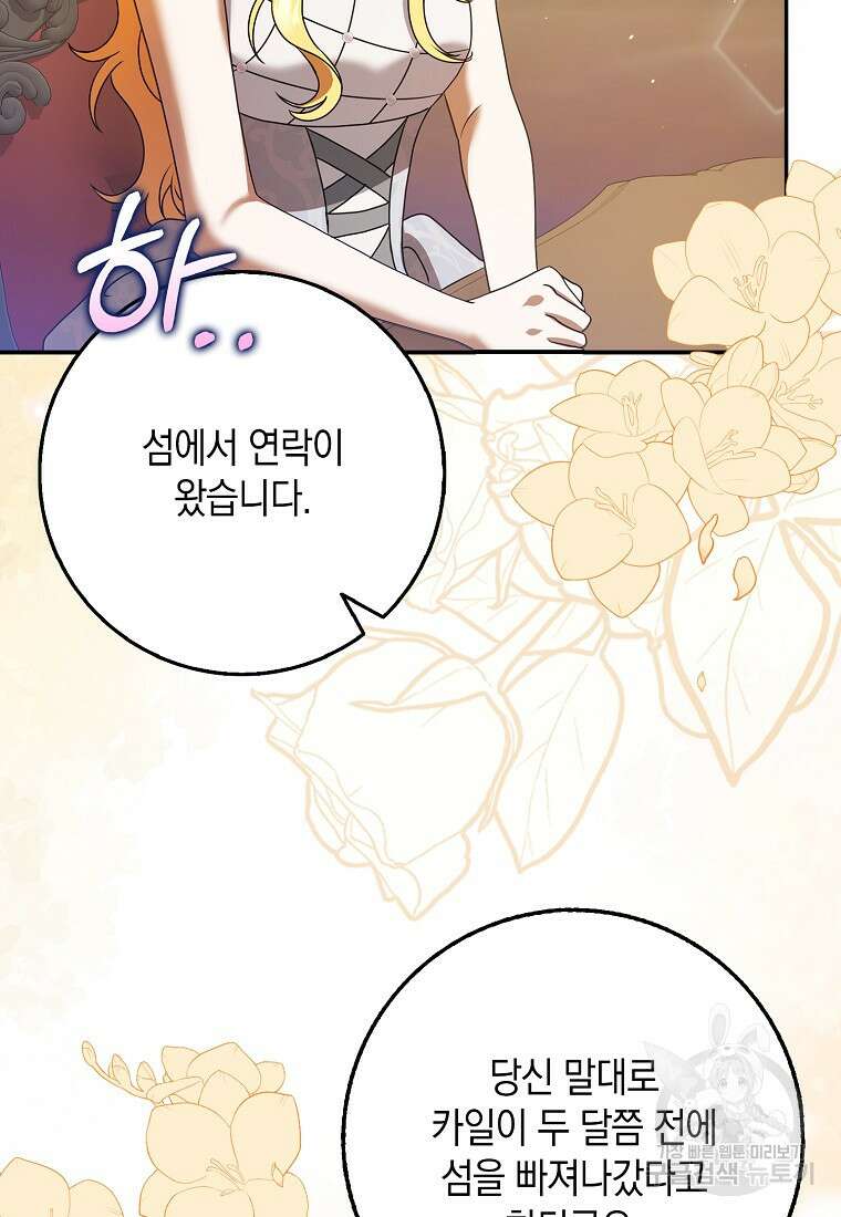 사라진 신데렐라 7화 11
