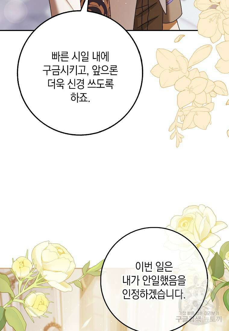 사라진 신데렐라 7화 13