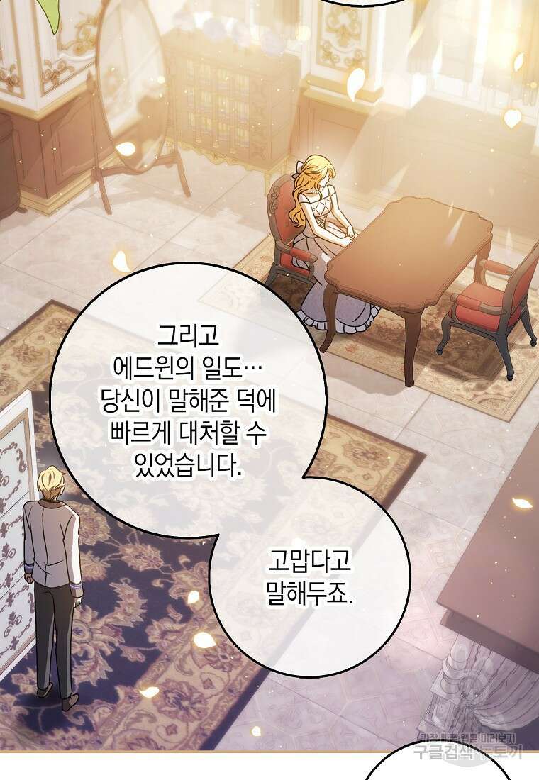 사라진 신데렐라 7화 14