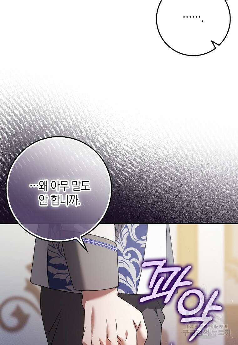 사라진 신데렐라 7화 15