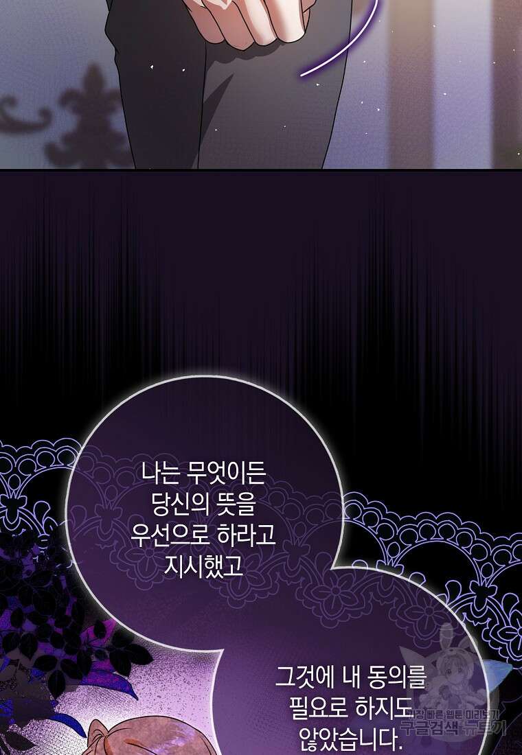 사라진 신데렐라 7화 16