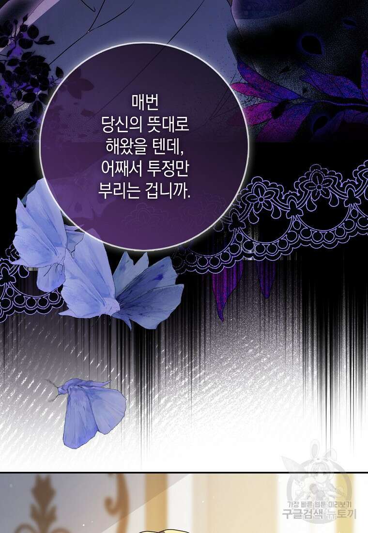 사라진 신데렐라 7화 18