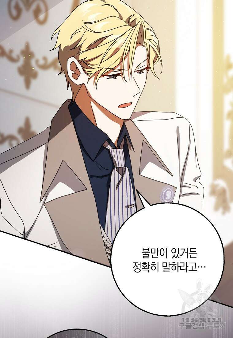 사라진 신데렐라 7화 19