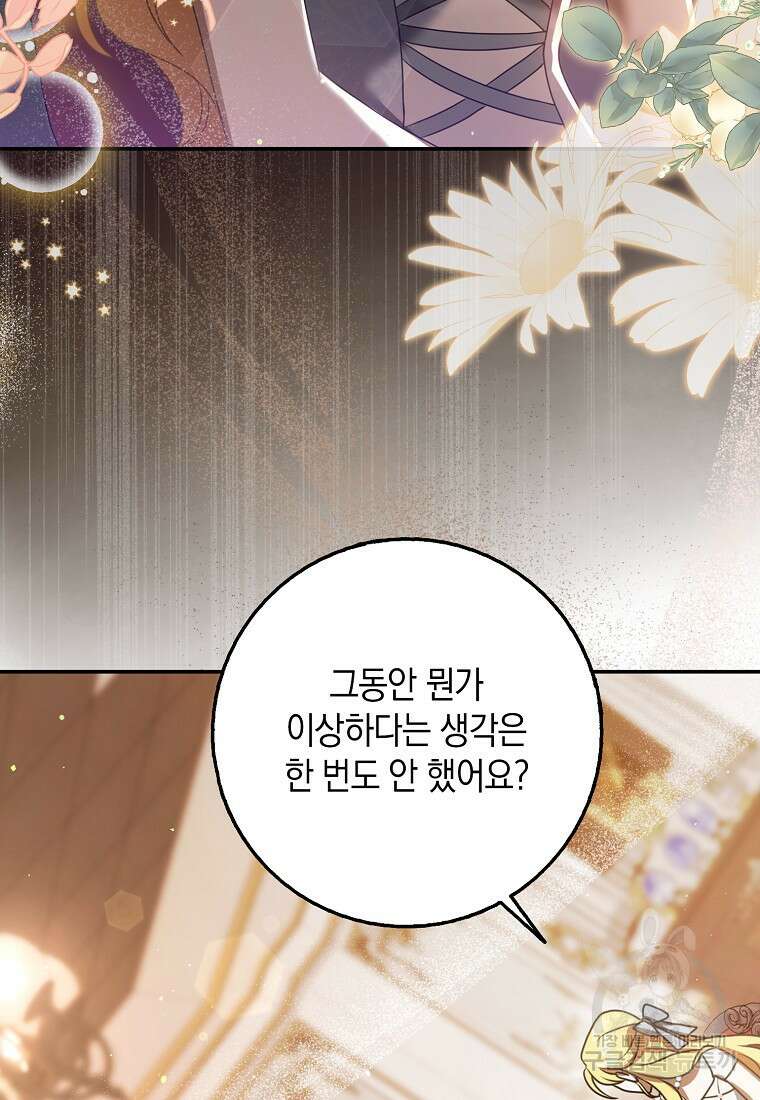 사라진 신데렐라 7화 23