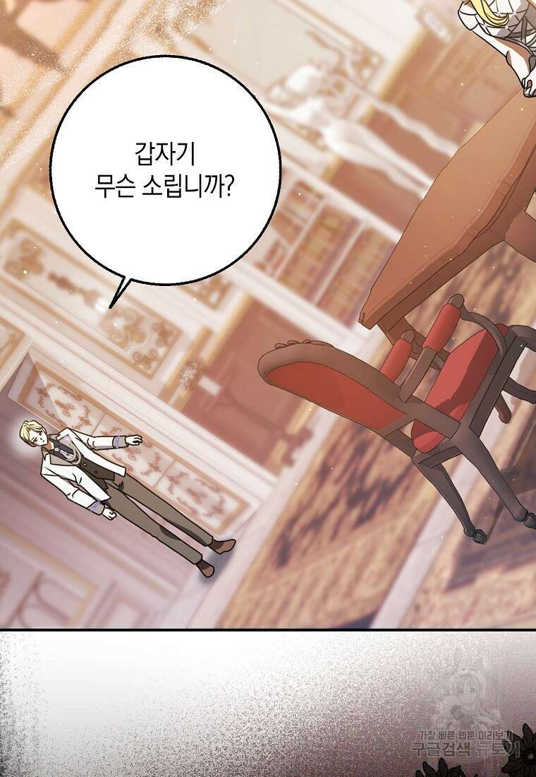 사라진 신데렐라 7화 24