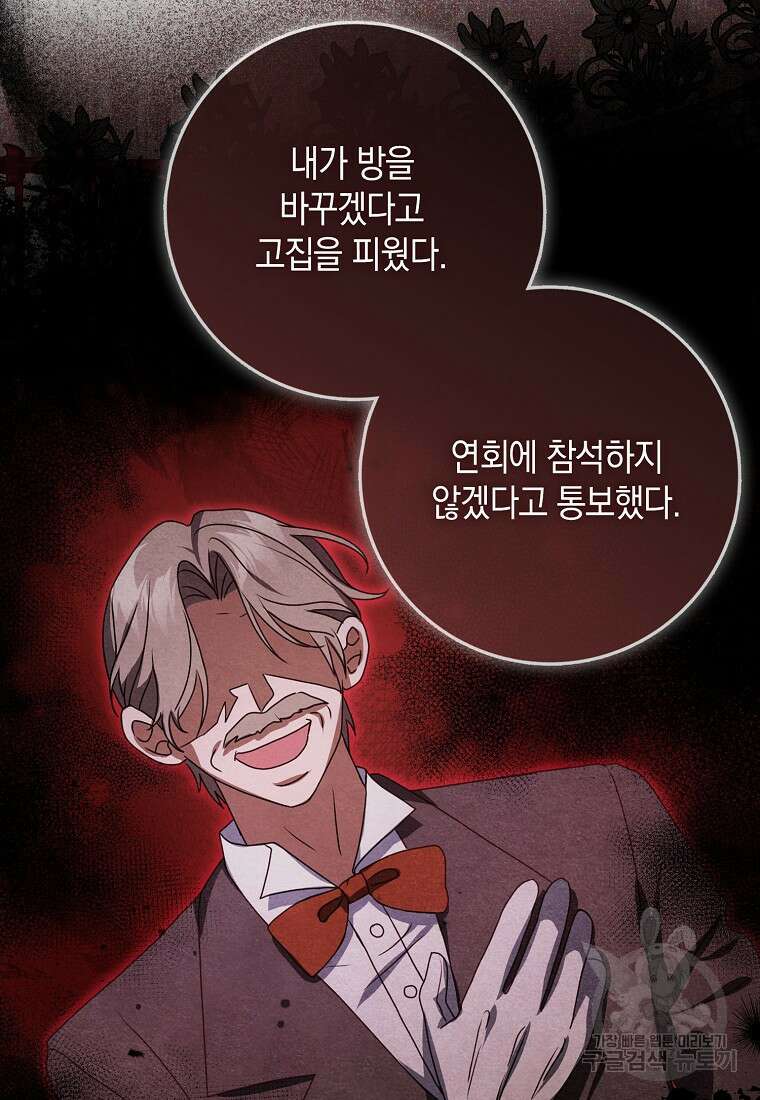 사라진 신데렐라 7화 25