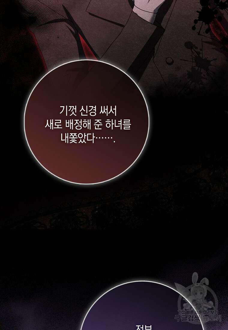 사라진 신데렐라 7화 26