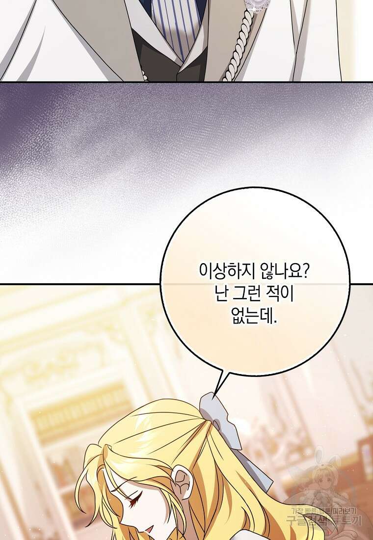 사라진 신데렐라 7화 28