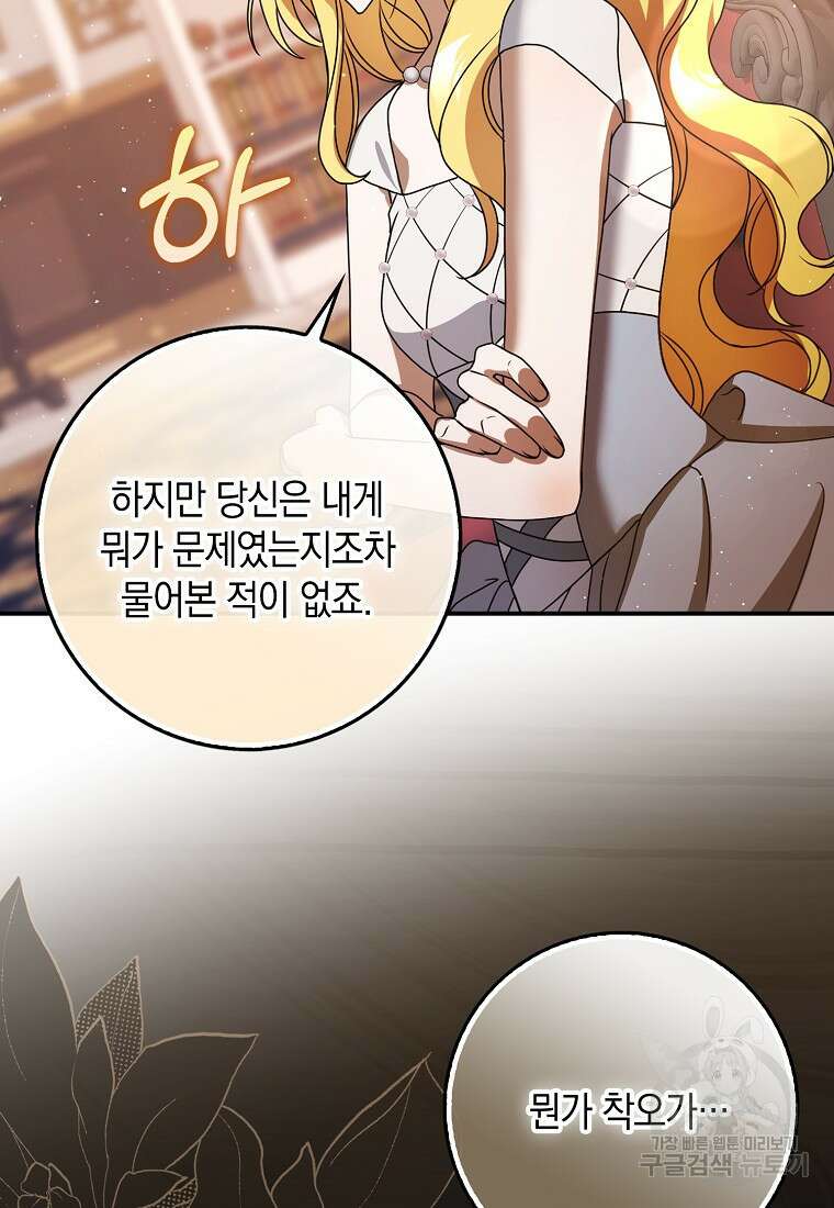 사라진 신데렐라 7화 29