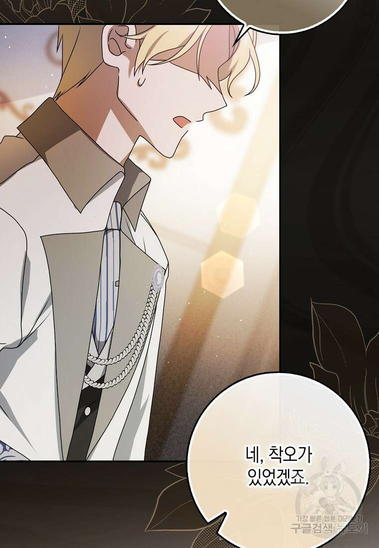 사라진 신데렐라 7화 30