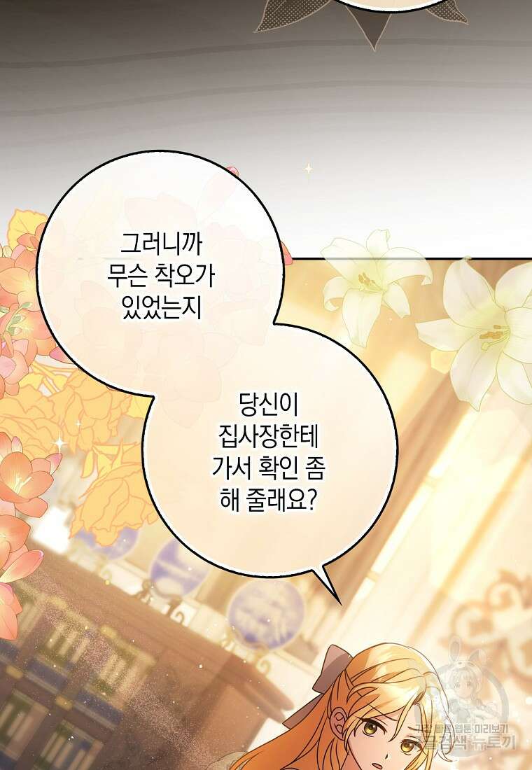 사라진 신데렐라 7화 31