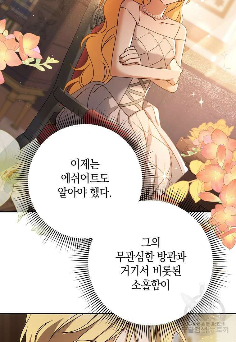 사라진 신데렐라 7화 32