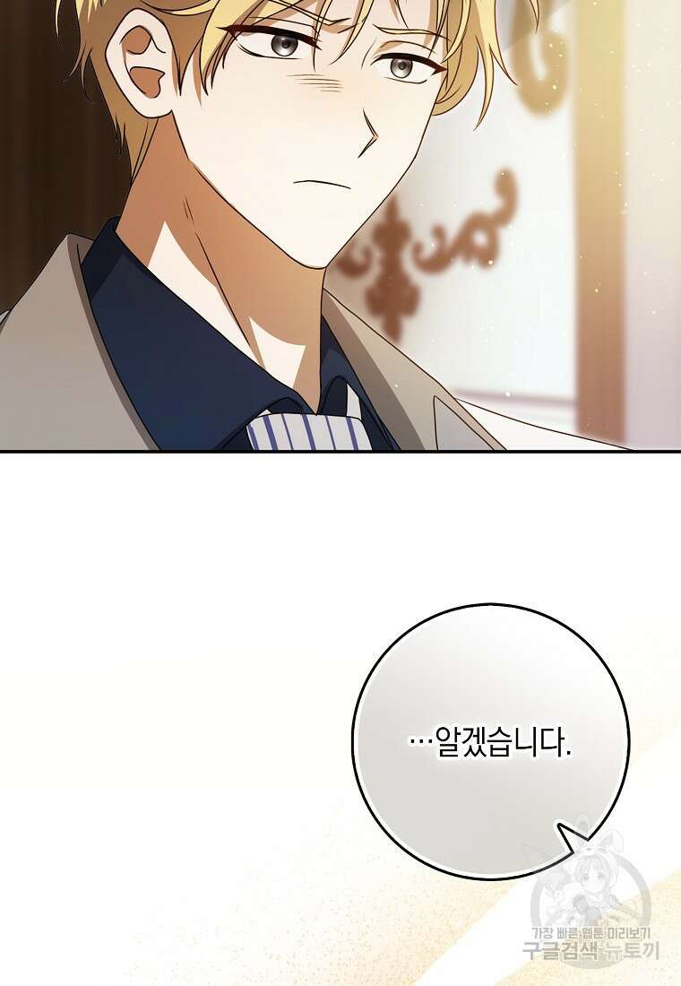 사라진 신데렐라 7화 33