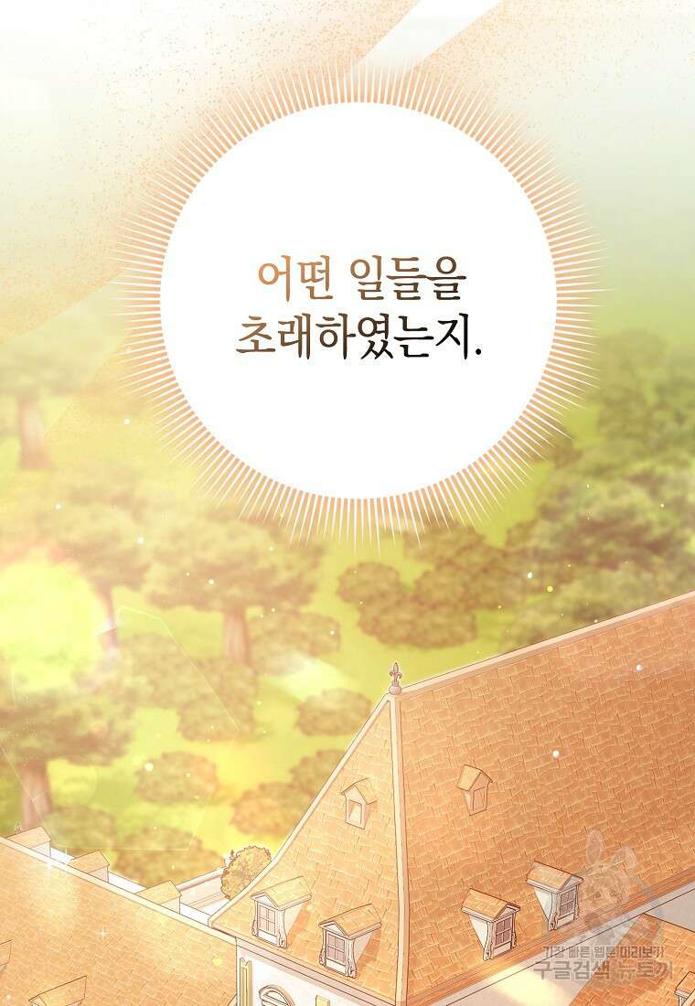 사라진 신데렐라 7화 34
