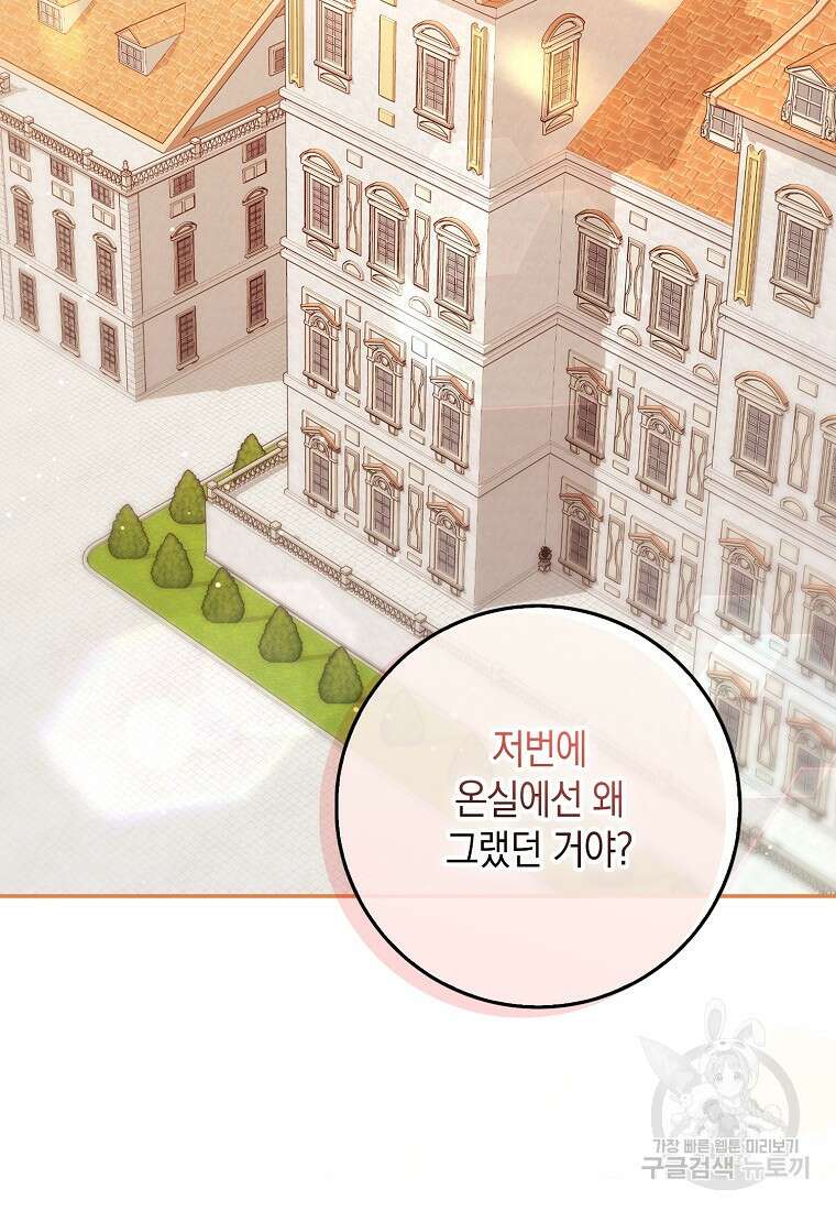 사라진 신데렐라 7화 35