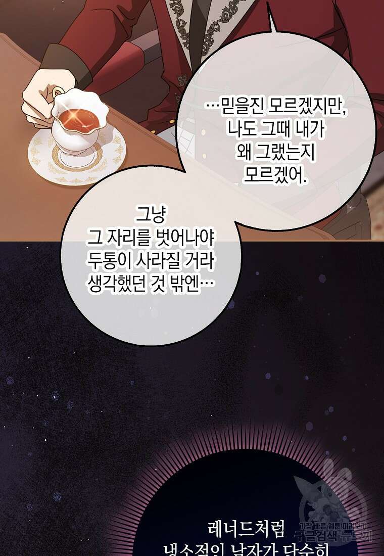 사라진 신데렐라 7화 37