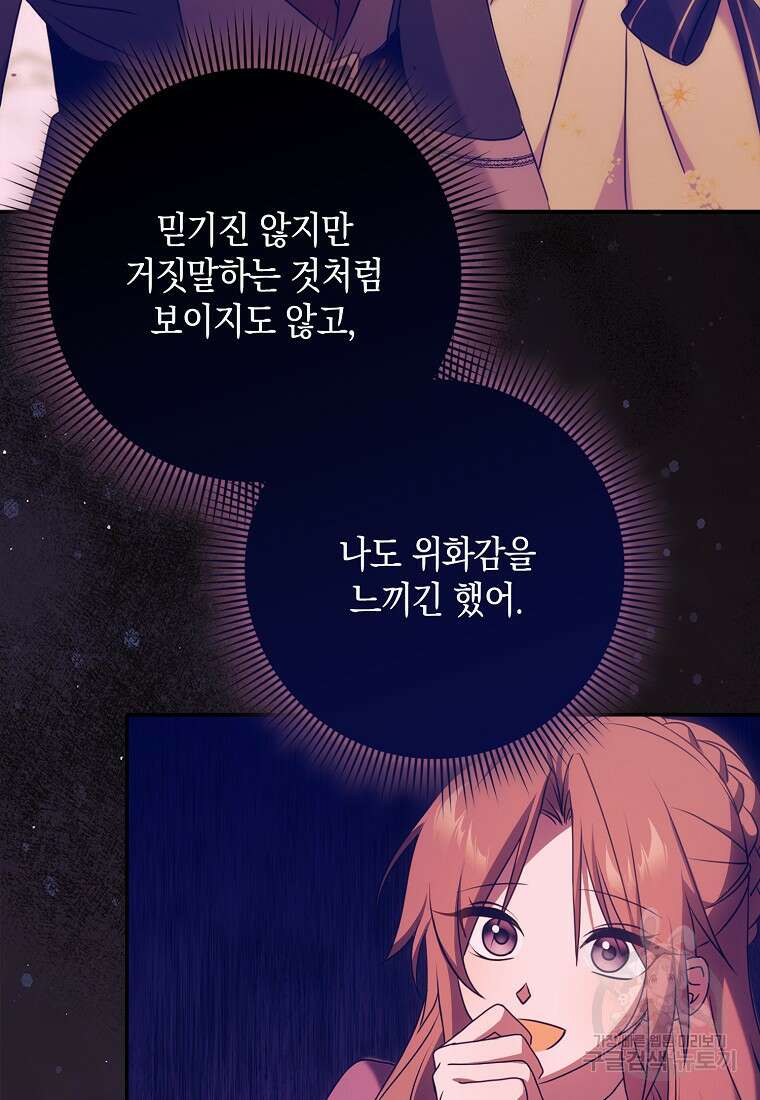 사라진 신데렐라 7화 39