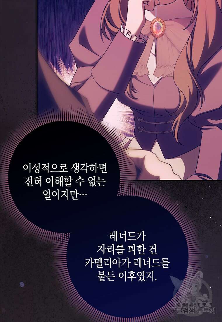사라진 신데렐라 7화 40