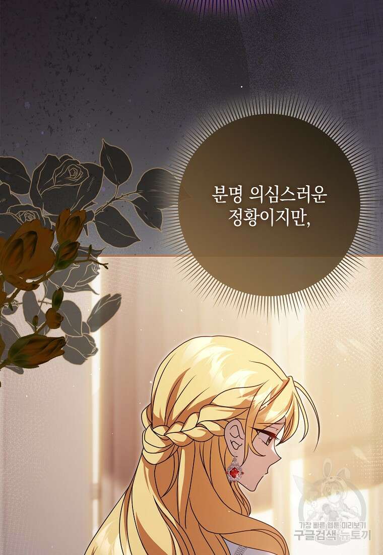 사라진 신데렐라 7화 41