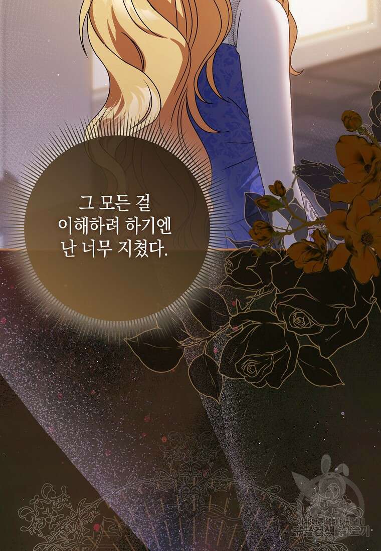 사라진 신데렐라 7화 42