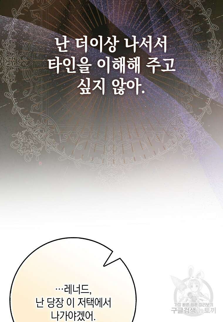 사라진 신데렐라 7화 43