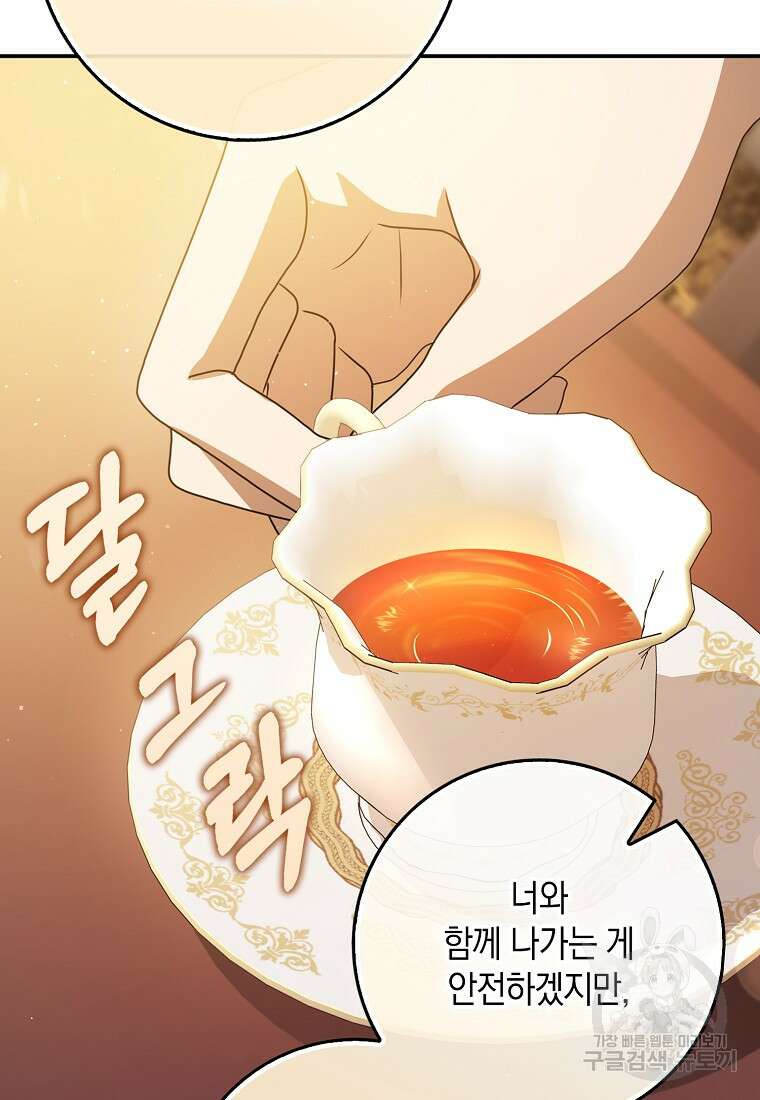 사라진 신데렐라 7화 44