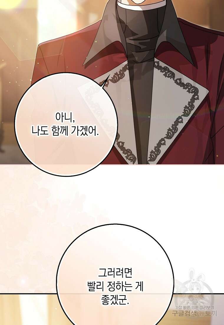 사라진 신데렐라 7화 46