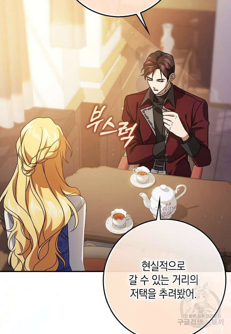 사라진 신데렐라 7화 47