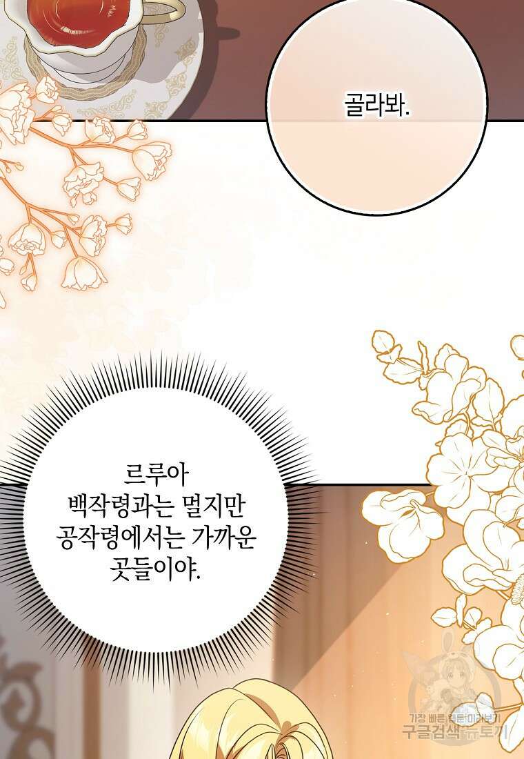 사라진 신데렐라 7화 49